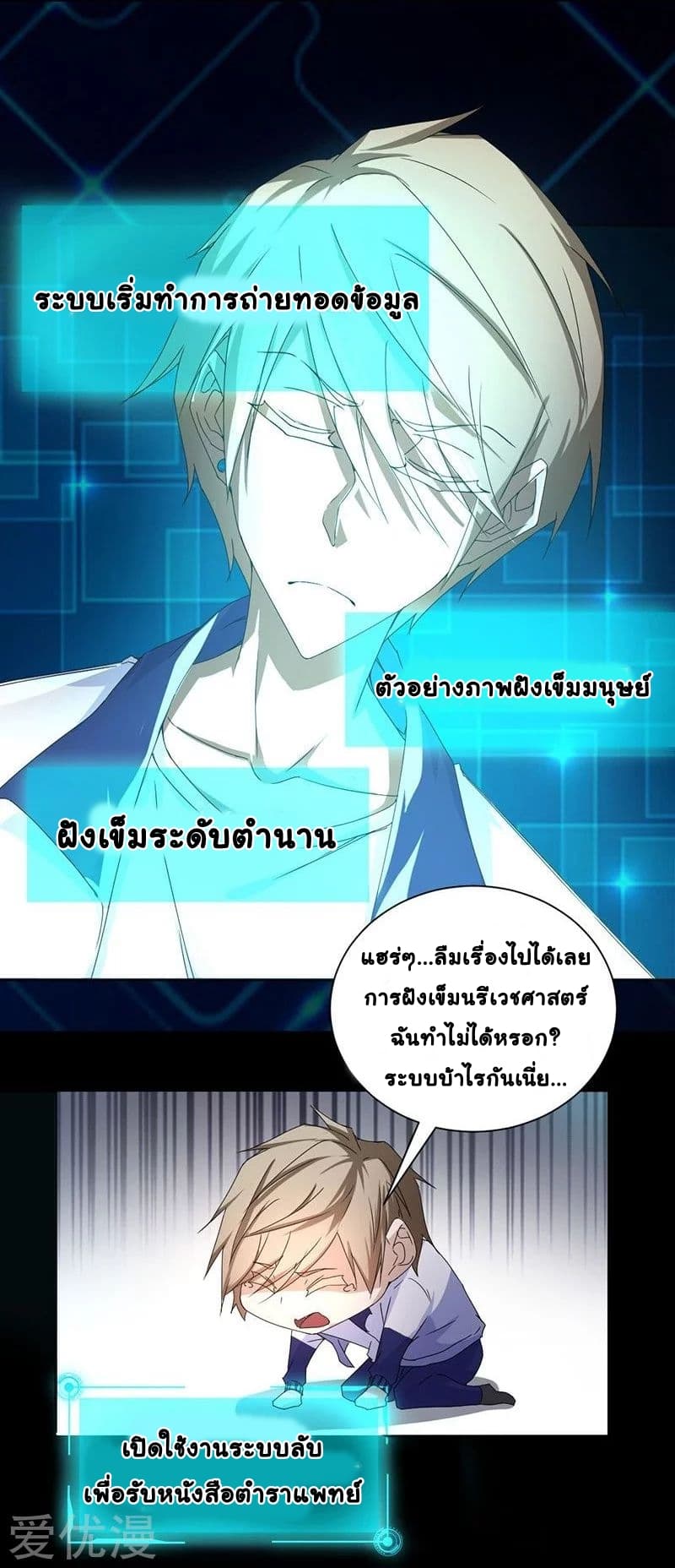 PeerlesslittleDoctor6.jpg