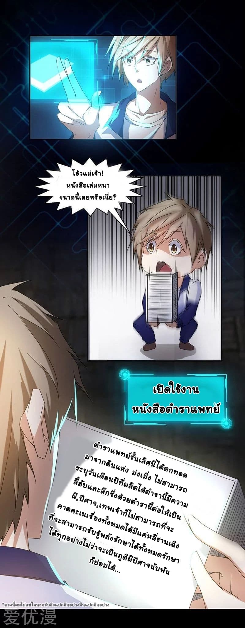 PeerlesslittleDoctor3.jpg