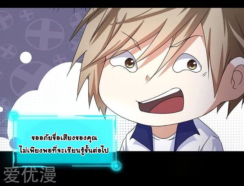PeerlesslittleDoctor5.jpg