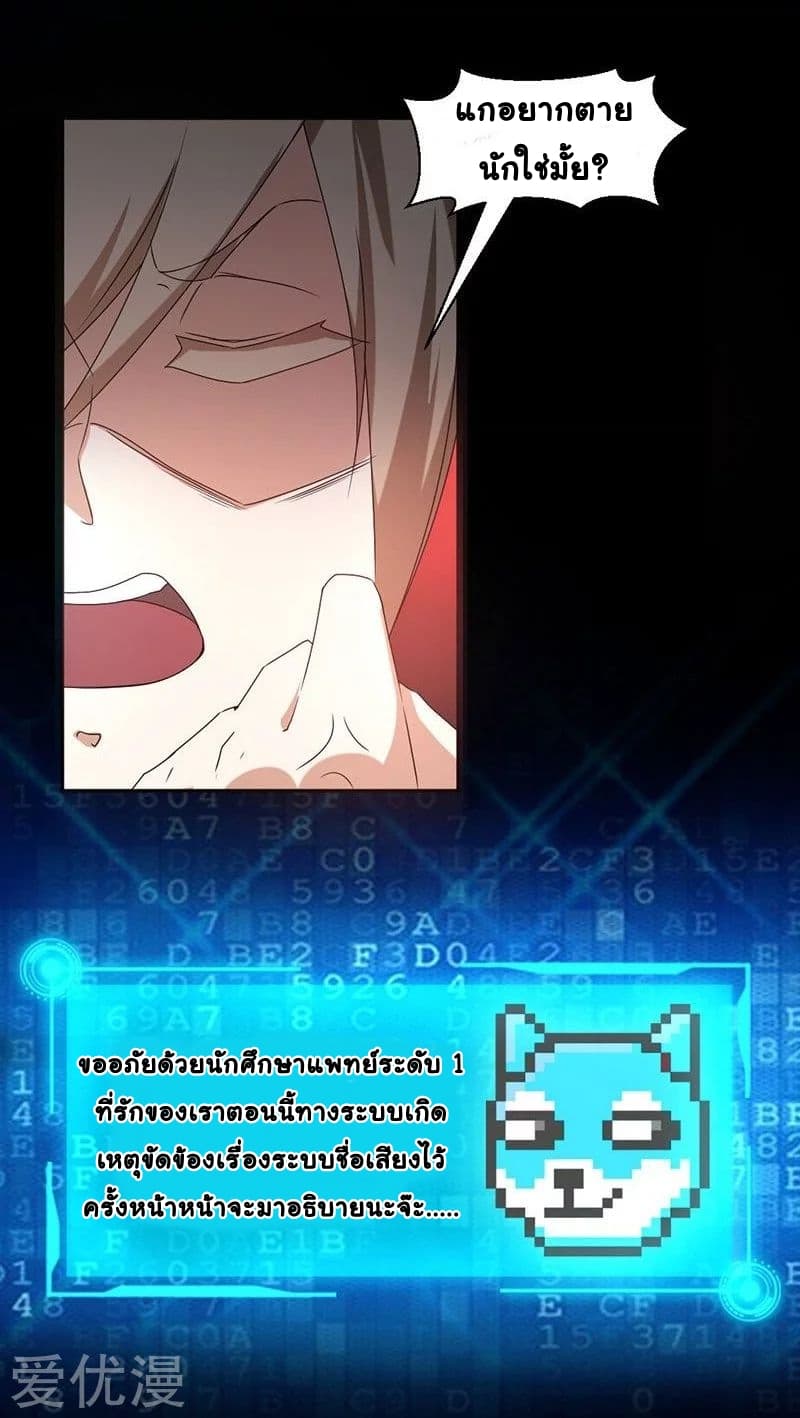 PeerlesslittleDoctor7.jpg