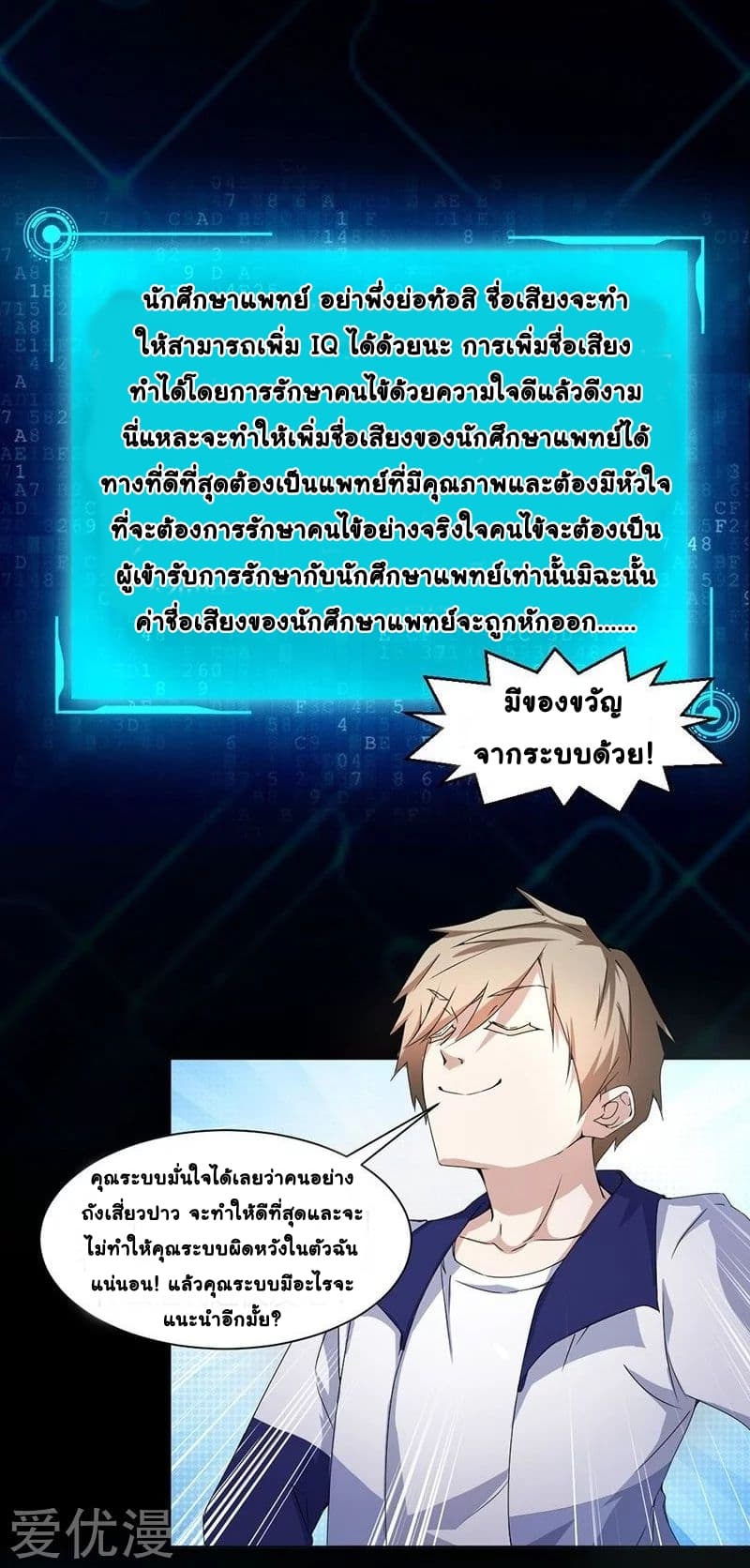 PeerlesslittleDoctor5.jpg