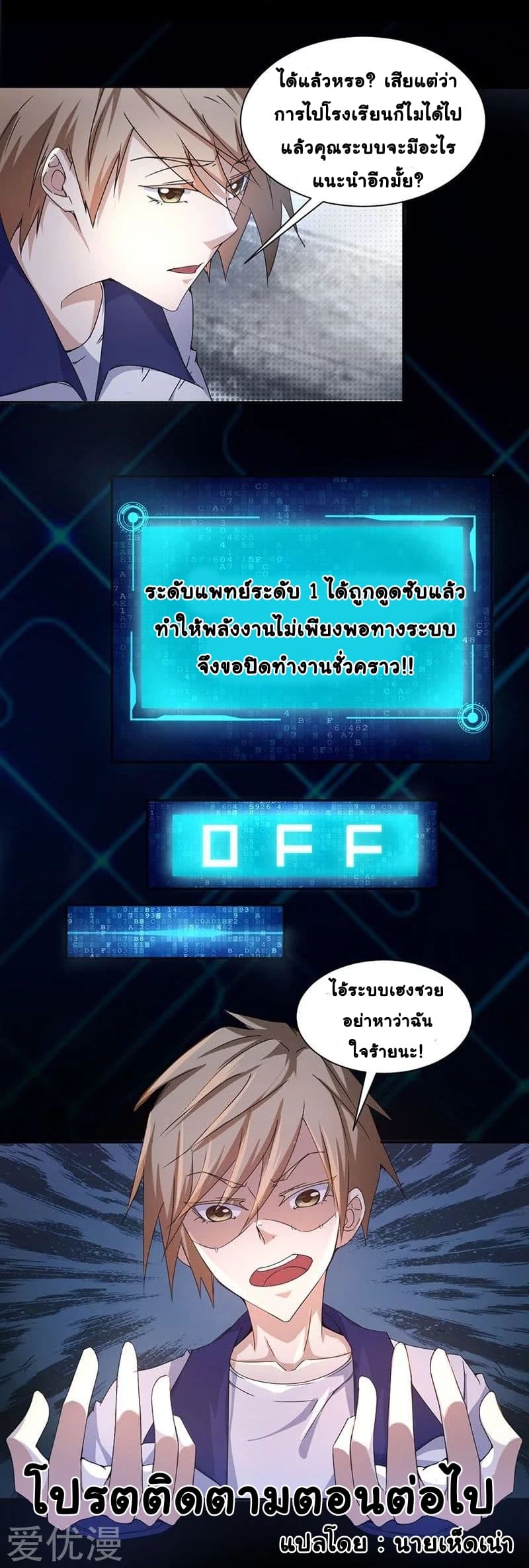PeerlesslittleDoctor7.jpg