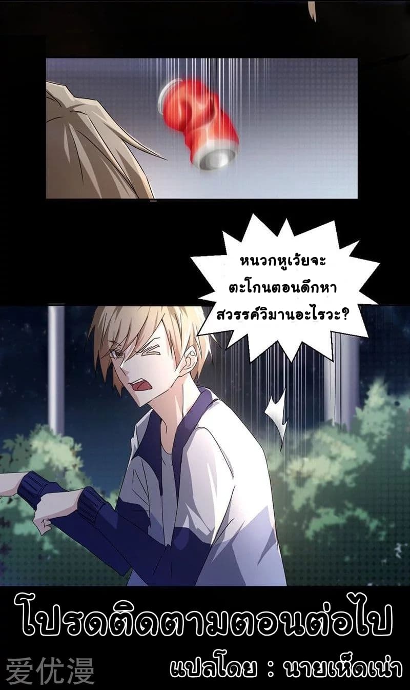 PeerlesslittleDoctor7.jpg