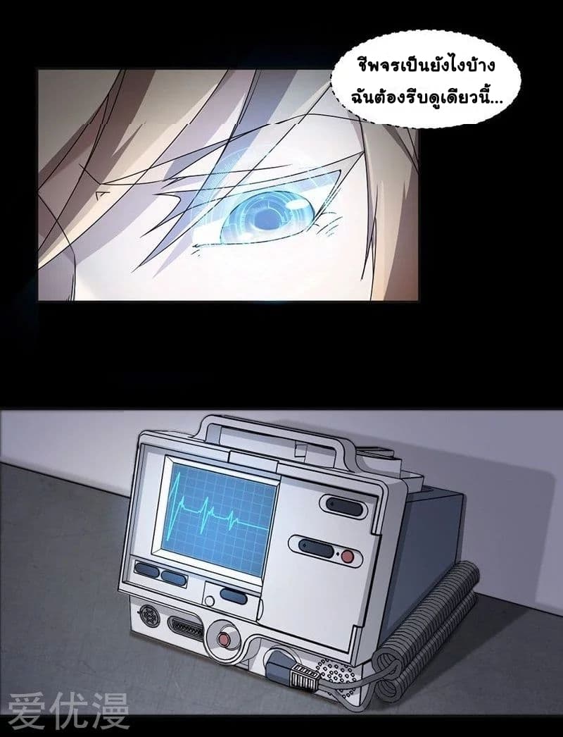 PeerlesslittleDoctor2.jpg