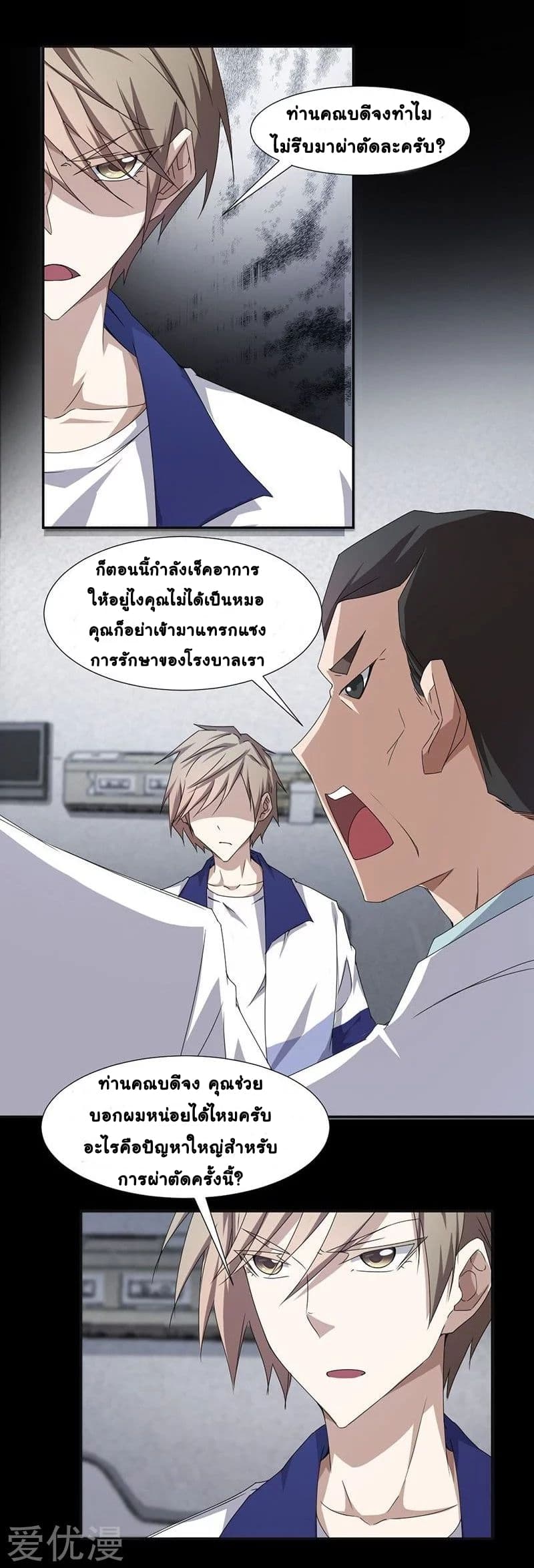 PeerlesslittleDoctor5.jpg