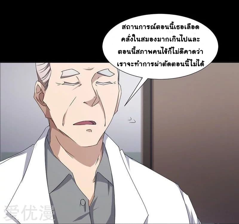 PeerlesslittleDoctor6.jpg