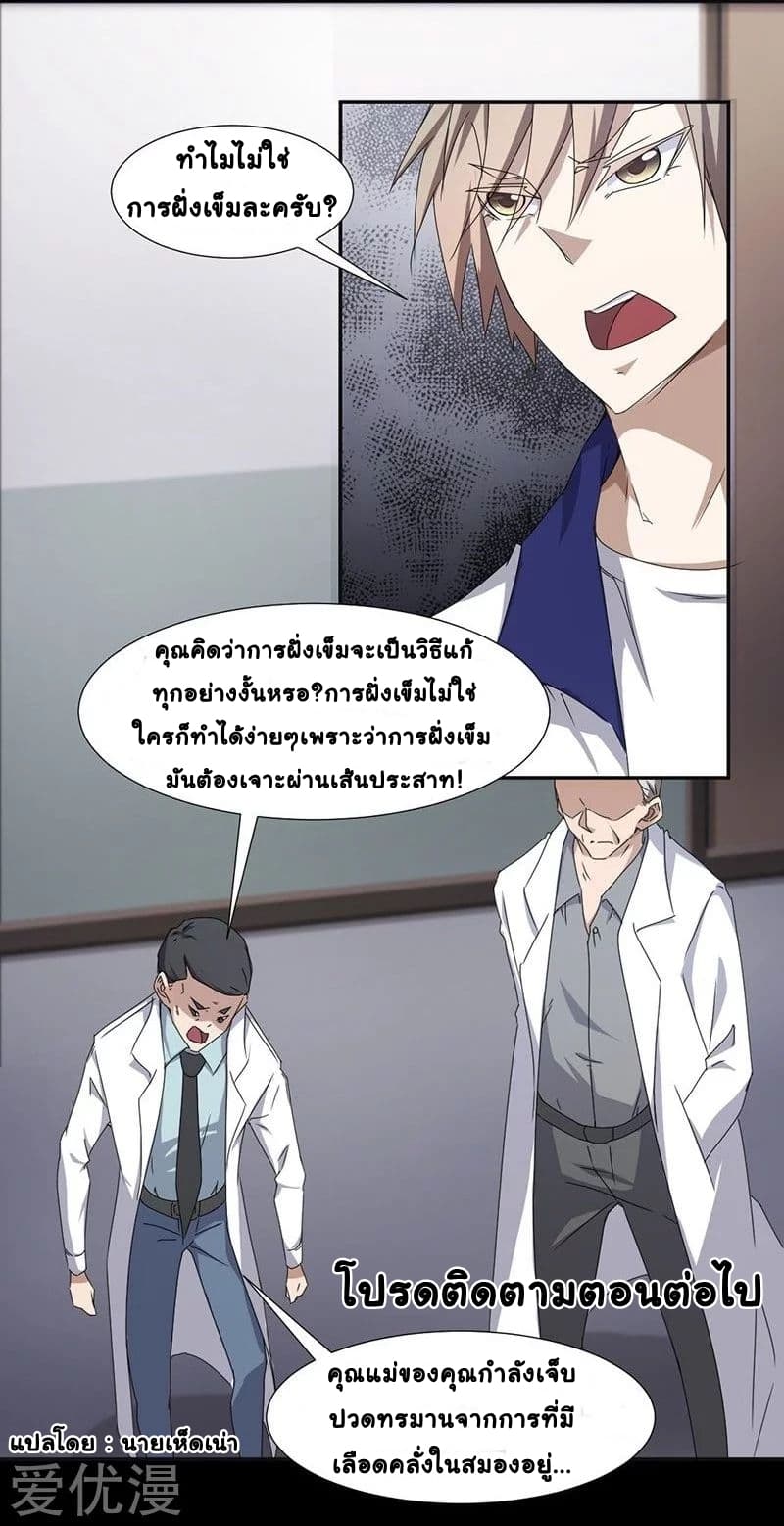 PeerlesslittleDoctor7.jpg