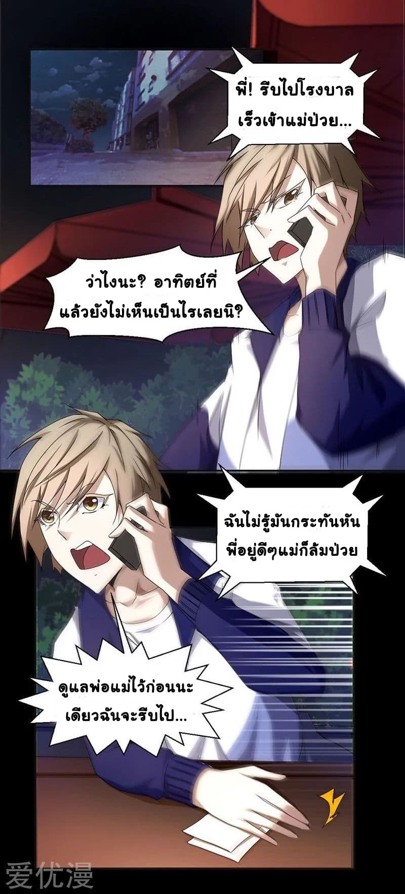 PeerlesslittleDoctor3.jpg