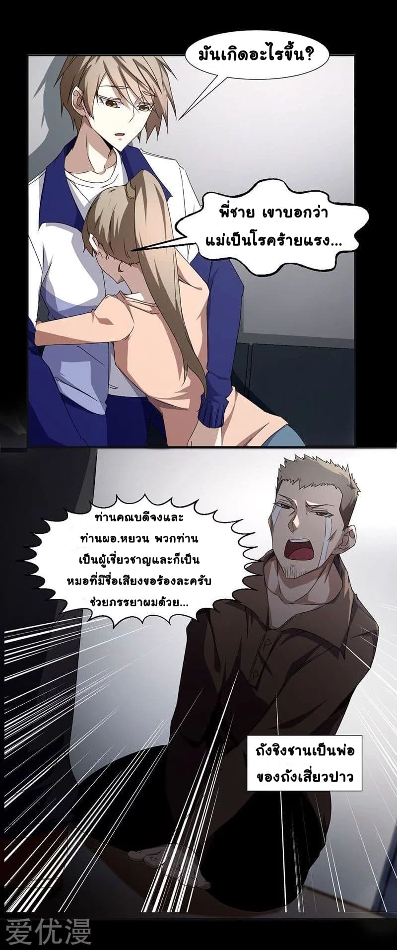 PeerlesslittleDoctor5.jpg
