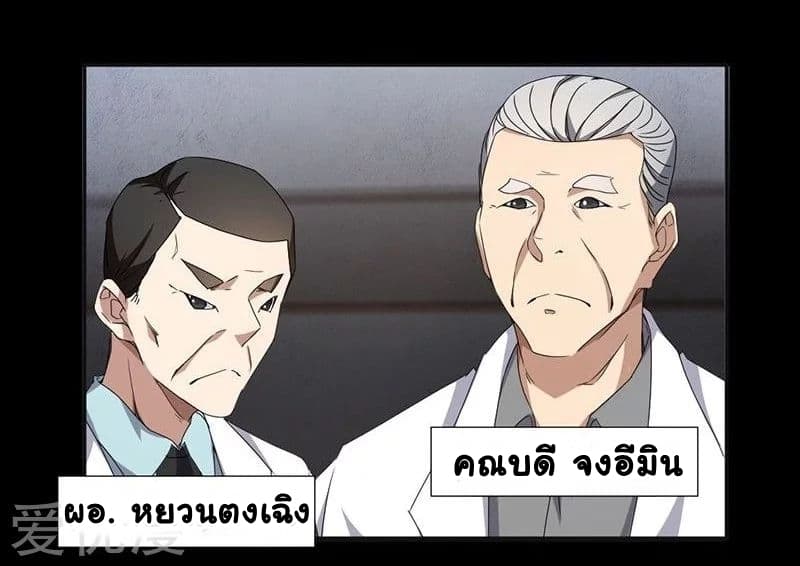 PeerlesslittleDoctor6.jpg