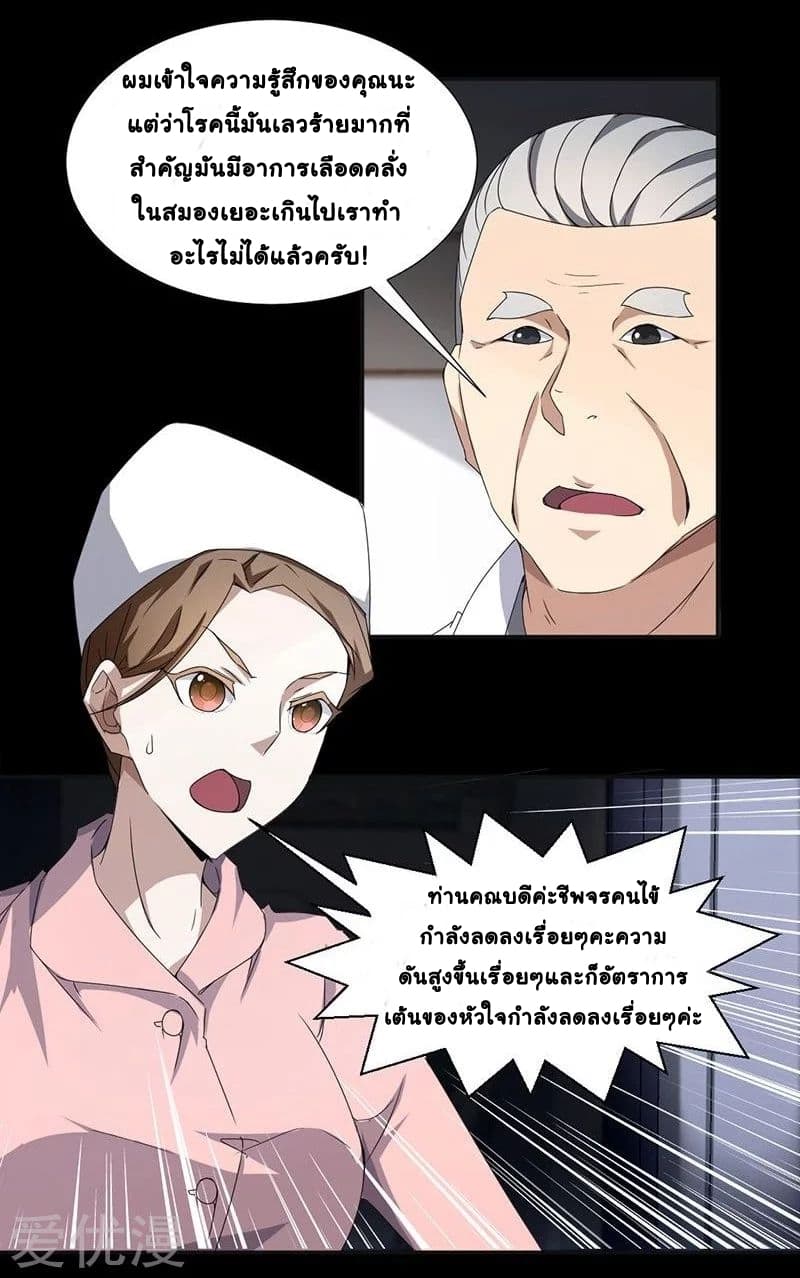PeerlesslittleDoctor7.jpg