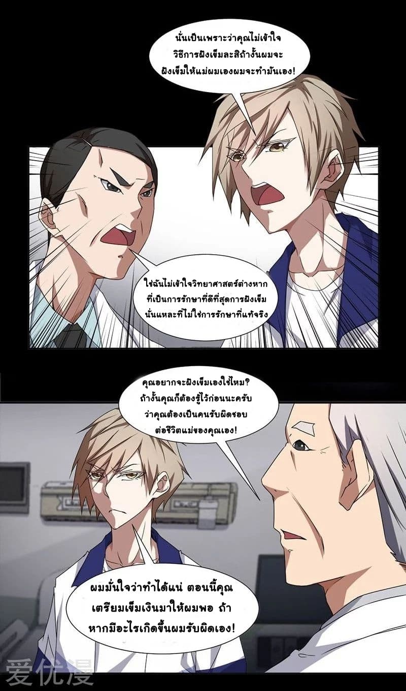 PeerlesslittleDoctor2.jpg
