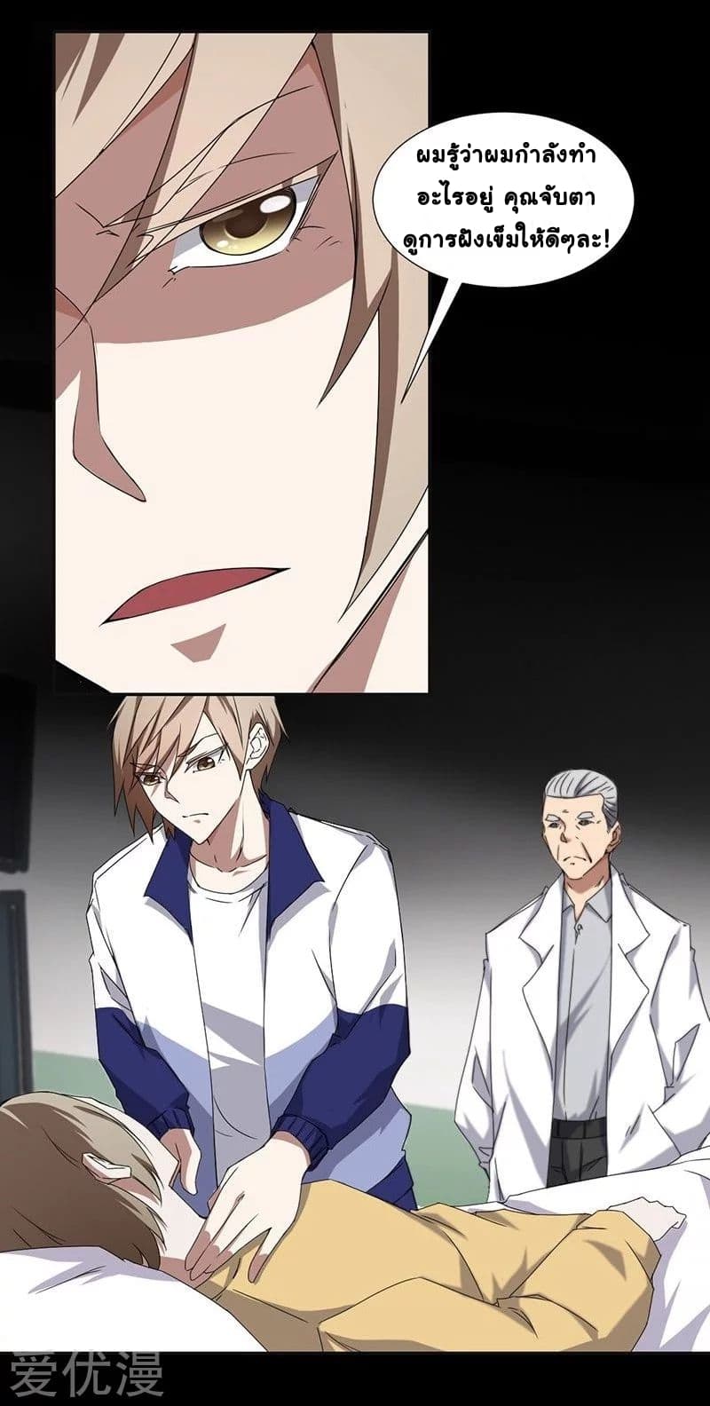 PeerlesslittleDoctor3.jpg