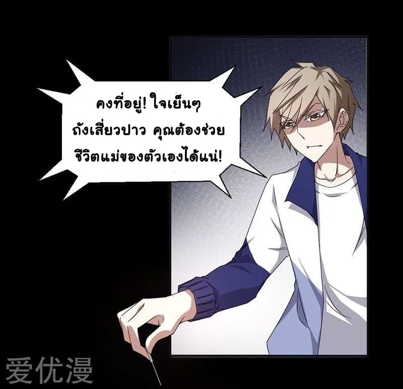 PeerlesslittleDoctor5.jpg