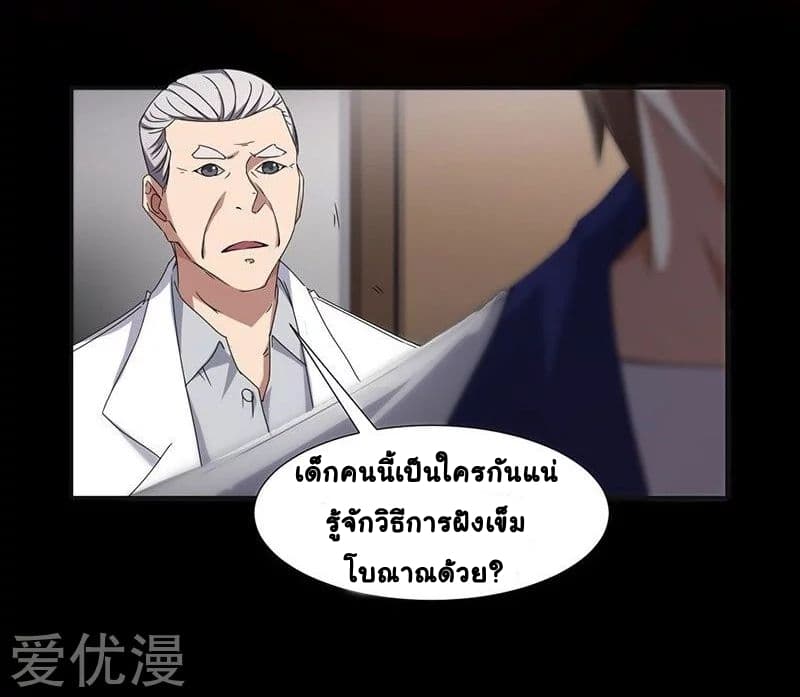 PeerlesslittleDoctor7.jpg