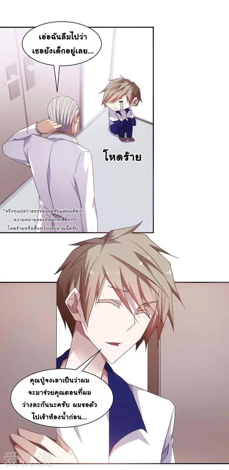 PeerlesslittleDoctor4.jpg