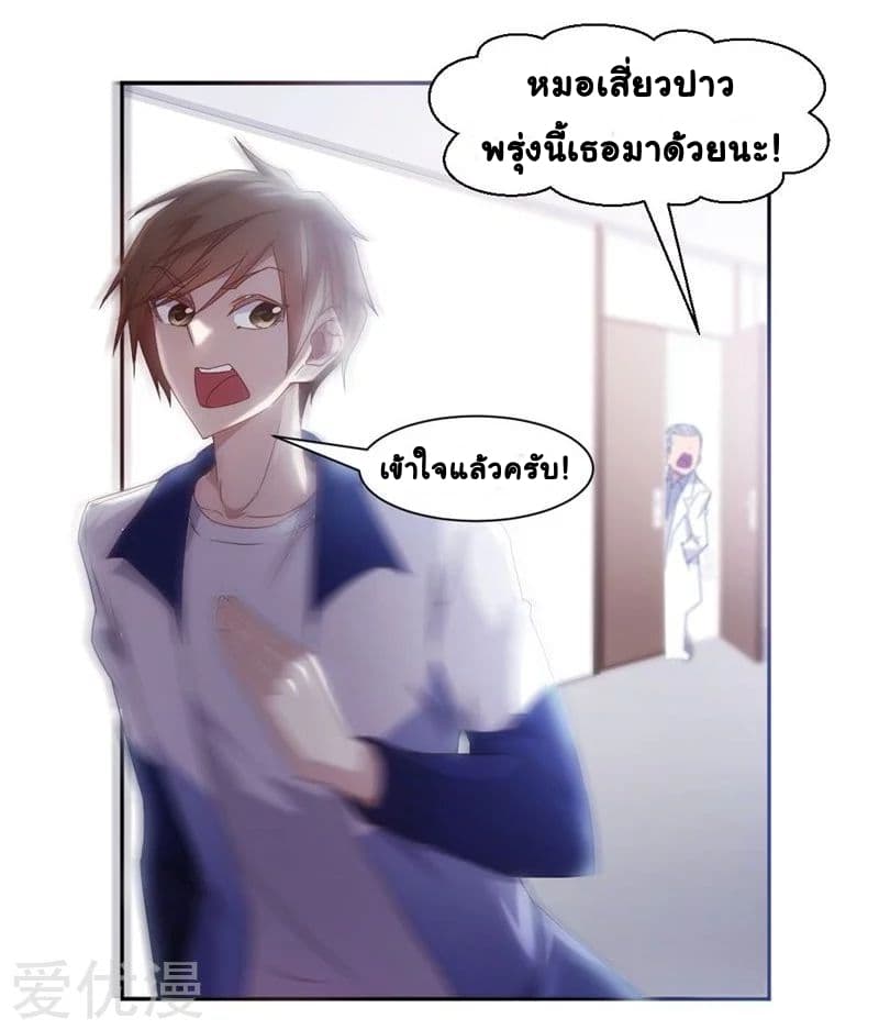 PeerlesslittleDoctor5.jpg