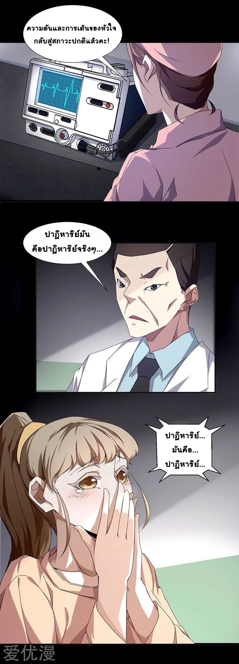 PeerlesslittleDoctor2.jpg