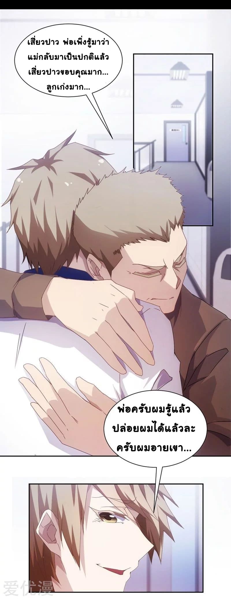 PeerlesslittleDoctor3.jpg