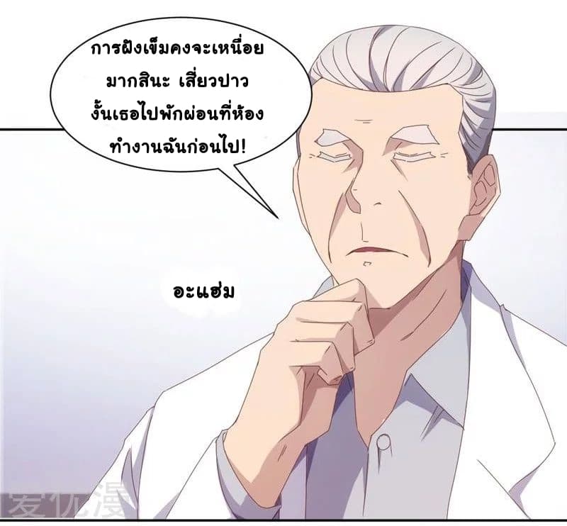 PeerlesslittleDoctor4.jpg