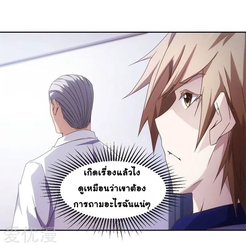 PeerlesslittleDoctor6.jpg