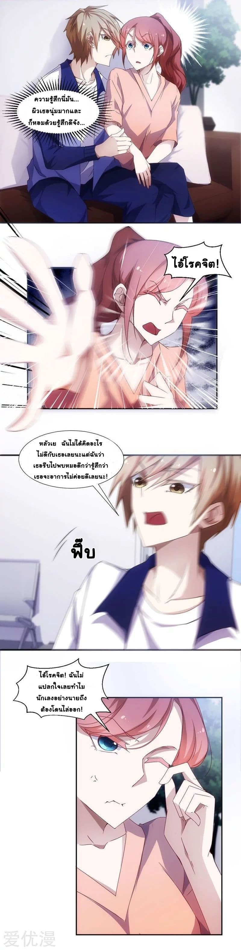 PeerlesslittleDoctor3.jpg