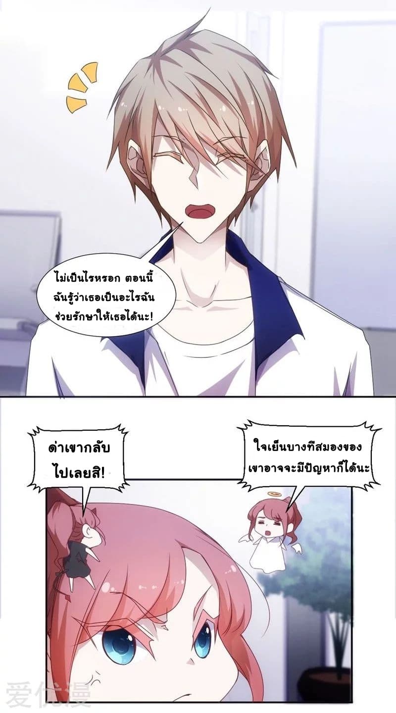 PeerlesslittleDoctor6.jpg