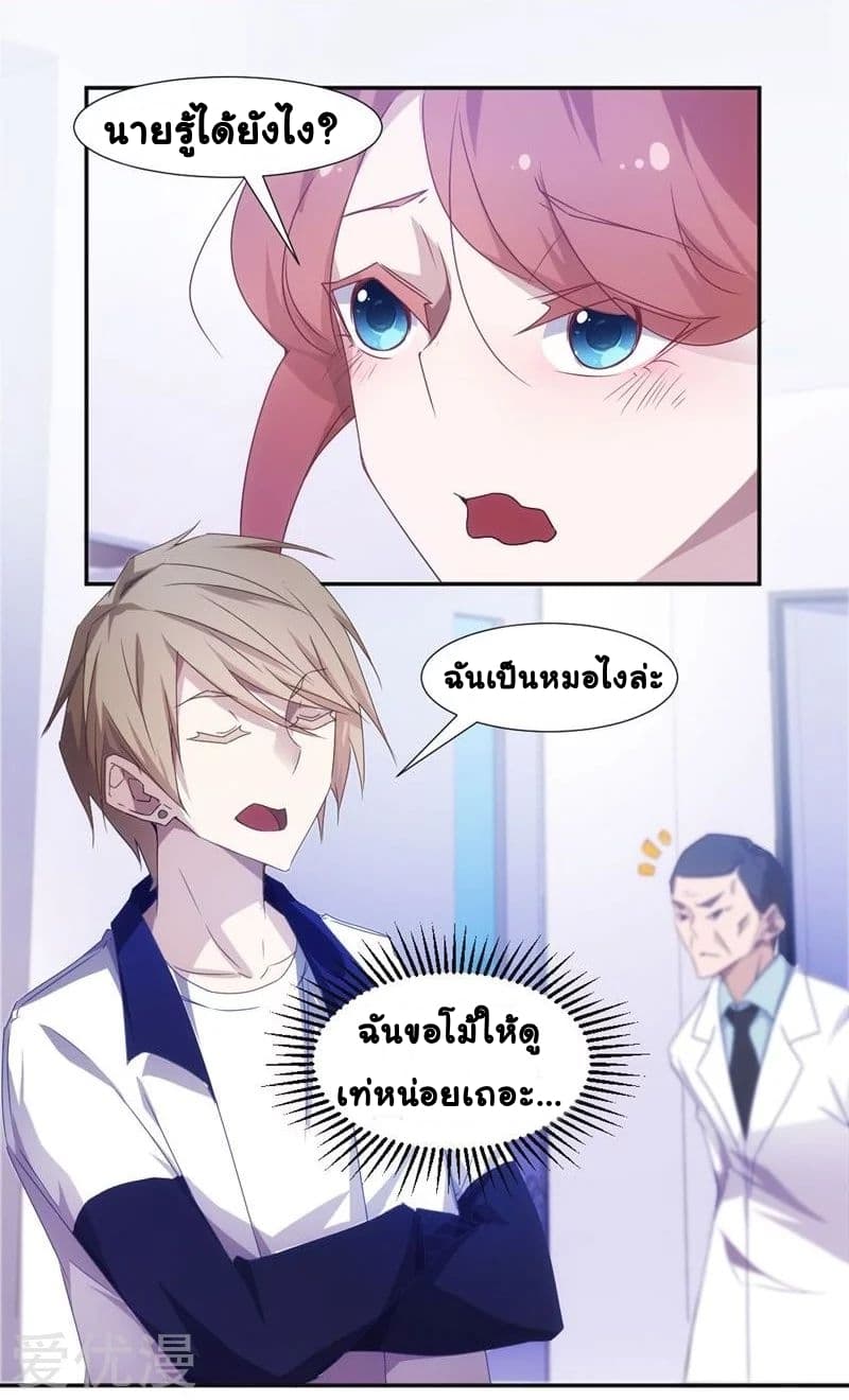 PeerlesslittleDoctor3.jpg