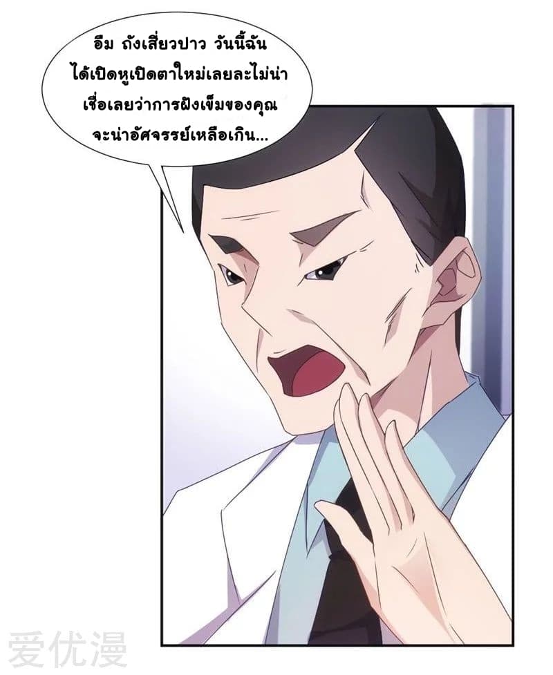 PeerlesslittleDoctor4.jpg