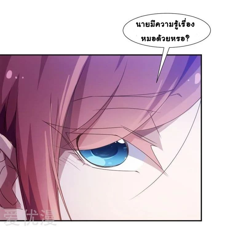 PeerlesslittleDoctor5.jpg