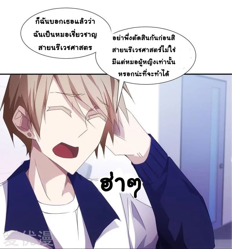 PeerlesslittleDoctor6.jpg