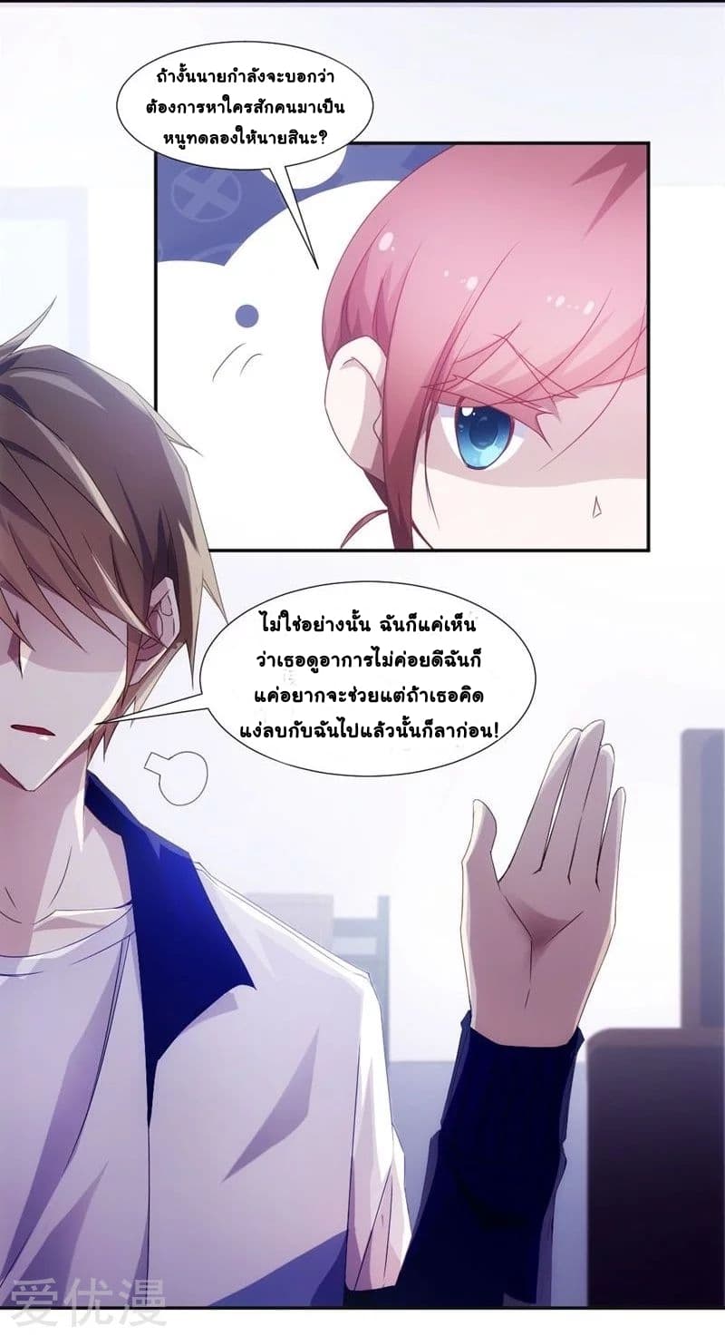 PeerlesslittleDoctor7.jpg