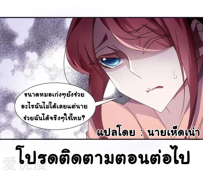 PeerlesslittleDoctor9.jpg