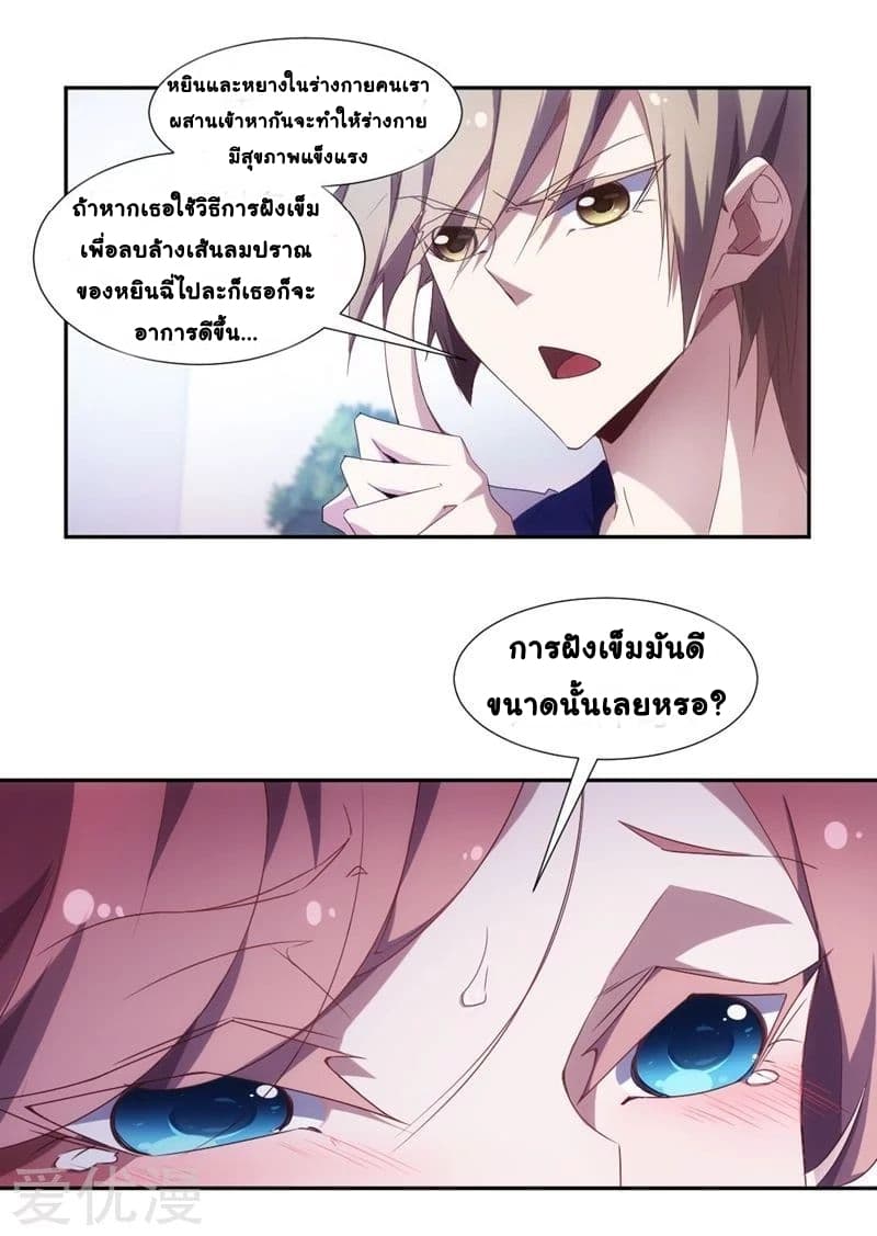 PeerlesslittleDoctor3.jpg