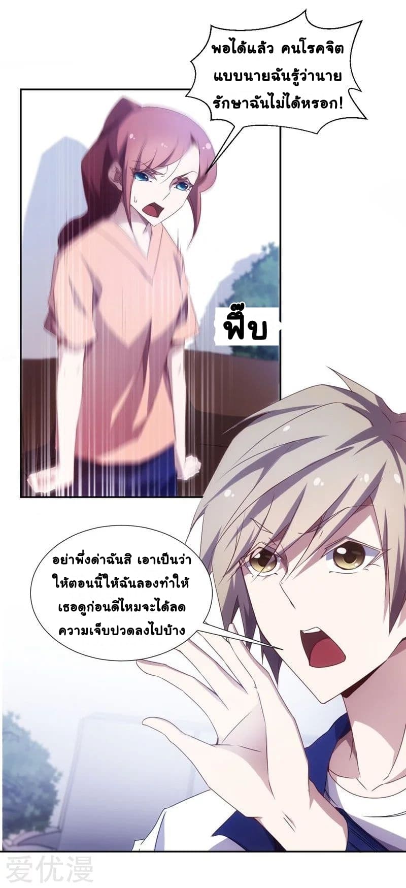 PeerlesslittleDoctor7.jpg