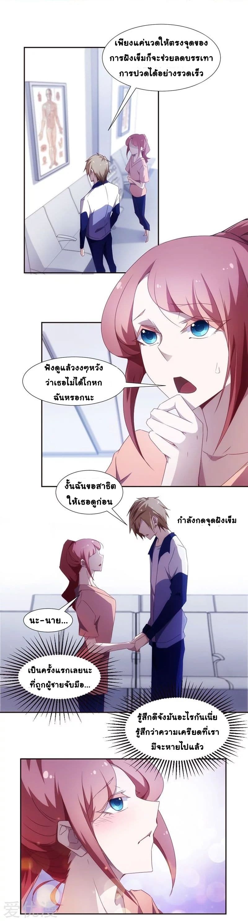 PeerlesslittleDoctor3.jpg