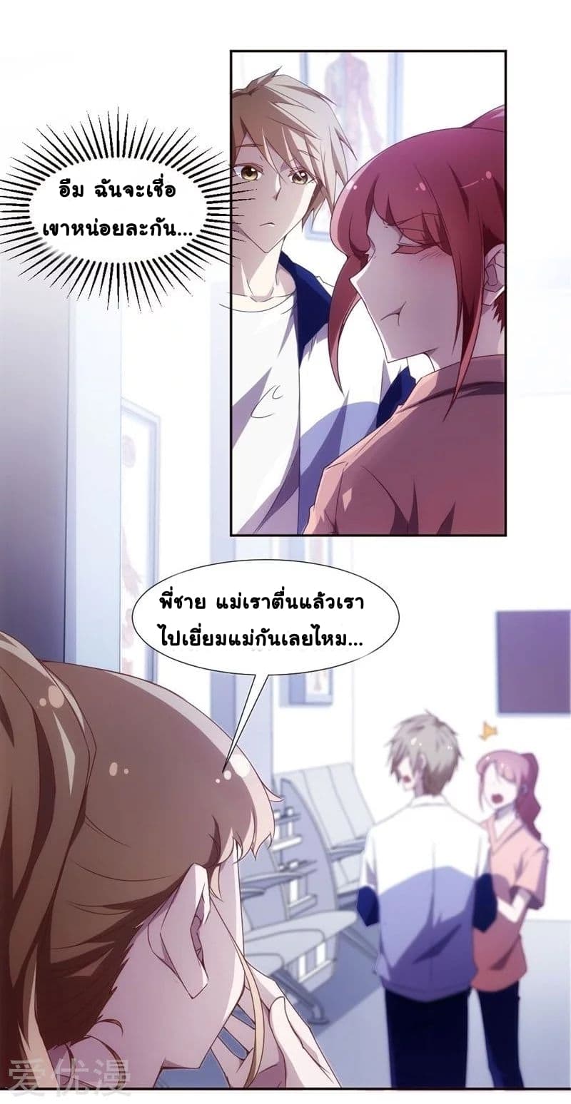 PeerlesslittleDoctor5.jpg