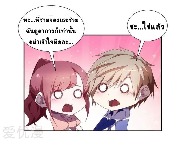 PeerlesslittleDoctor6.jpg