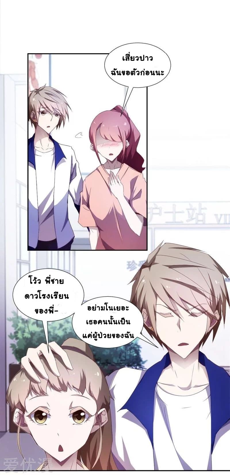PeerlesslittleDoctor3.jpg