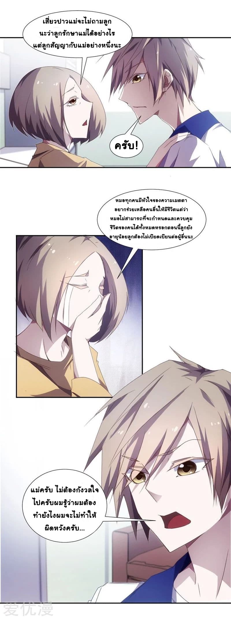 PeerlesslittleDoctor3.jpg
