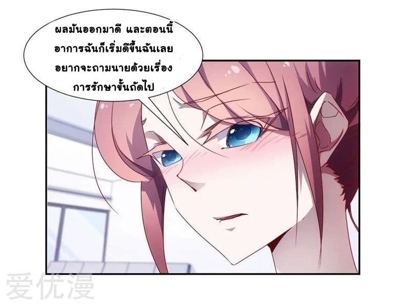 PeerlesslittleDoctor7.jpg