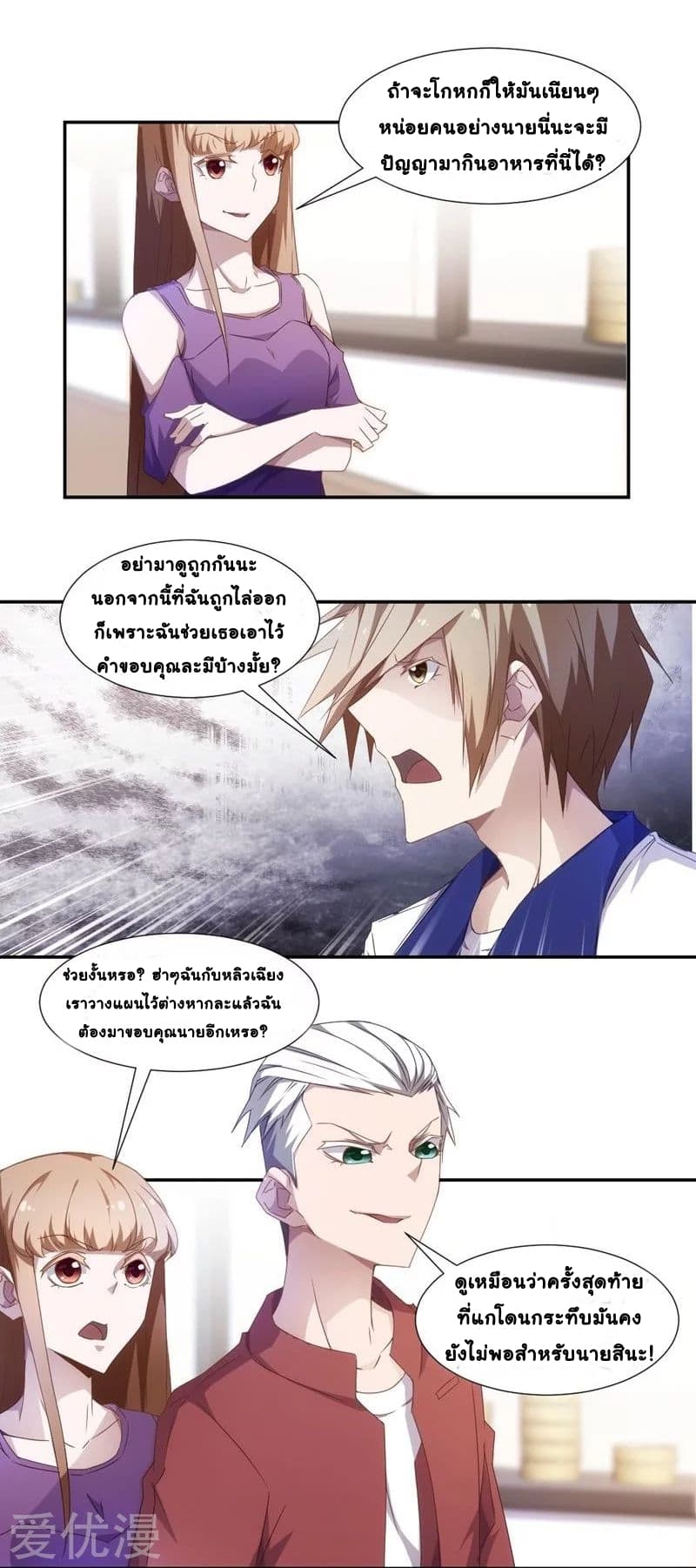 PeerlesslittleDoctor3.jpg
