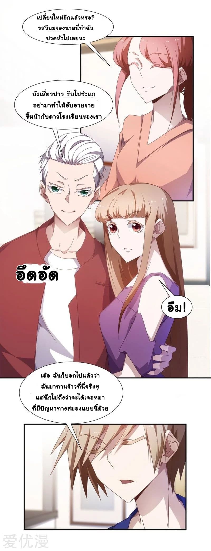 PeerlesslittleDoctor6.jpg