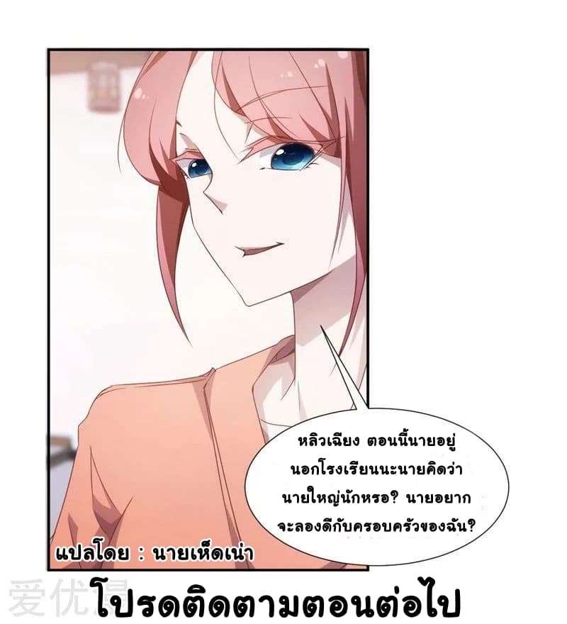 PeerlesslittleDoctor8.jpg