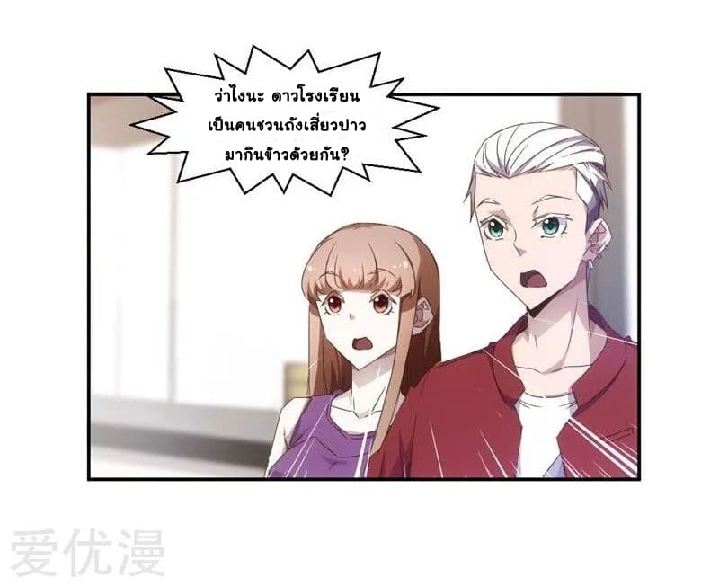 PeerlesslittleDoctor4.jpg