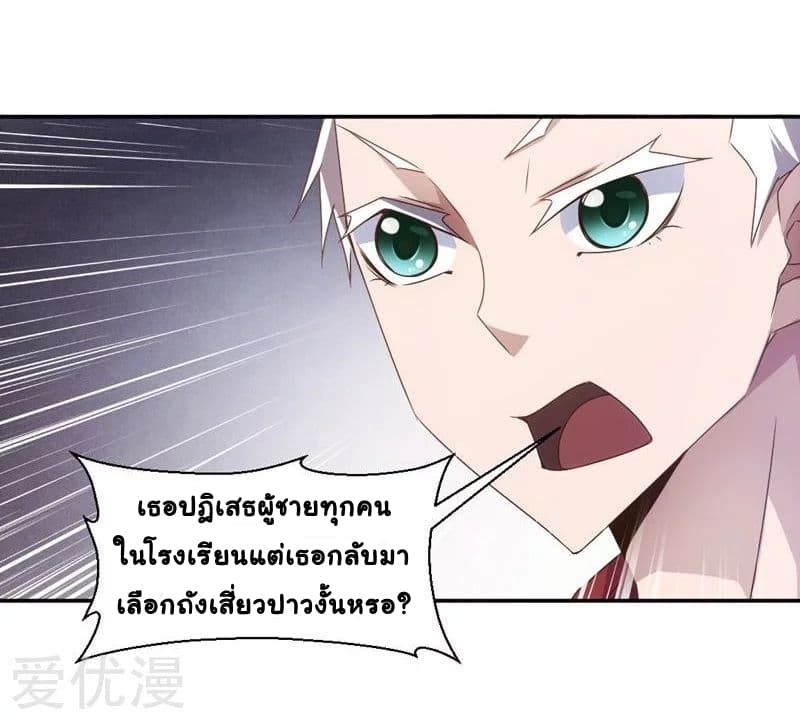 PeerlesslittleDoctor5.jpg