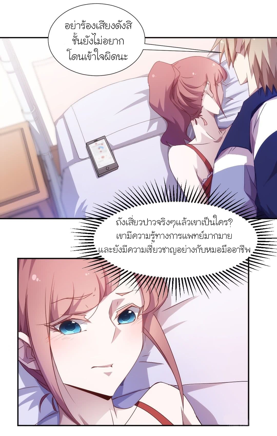 PeerlesslittleDoctor8.jpg