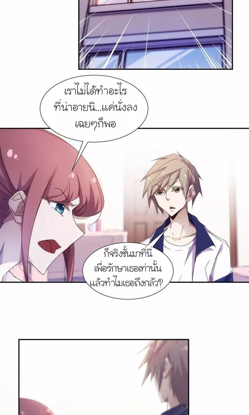 PeerlesslittleDoctor3.jpg