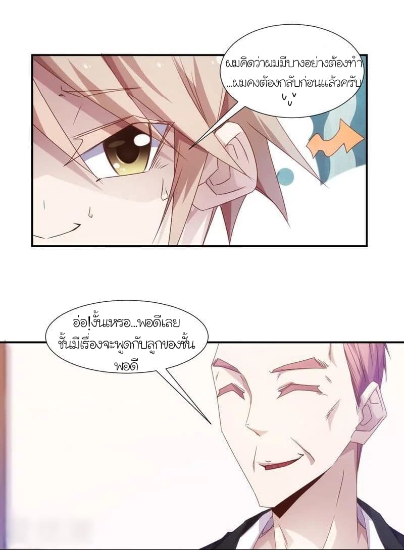 PeerlesslittleDoctor2.jpg