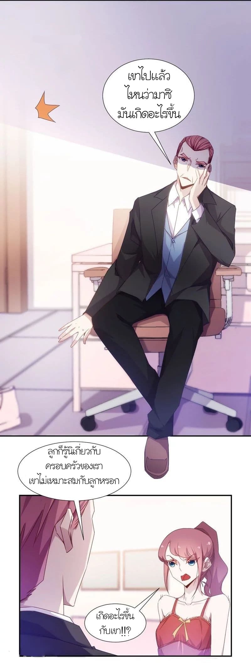 PeerlesslittleDoctor3.jpg